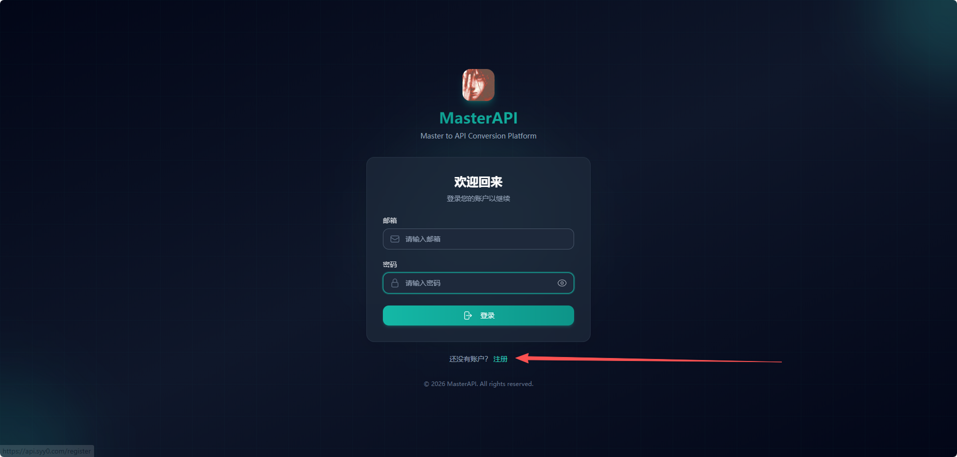 没有账号时点击注册