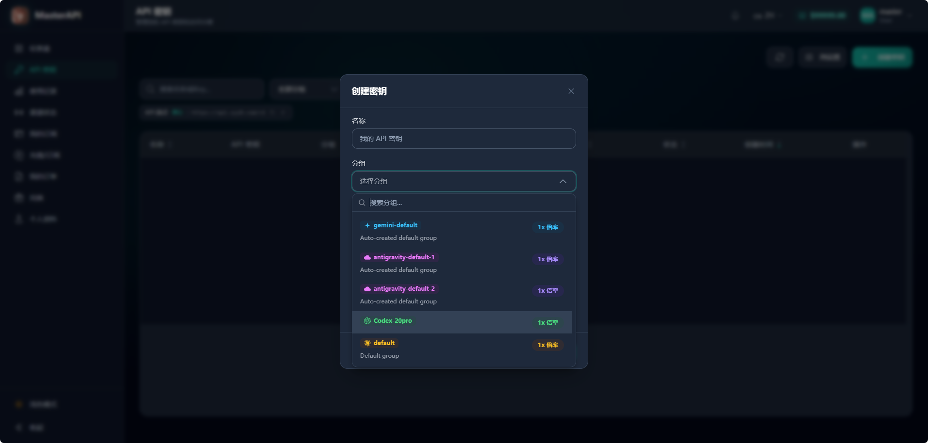 分组选择 Codex-20pro